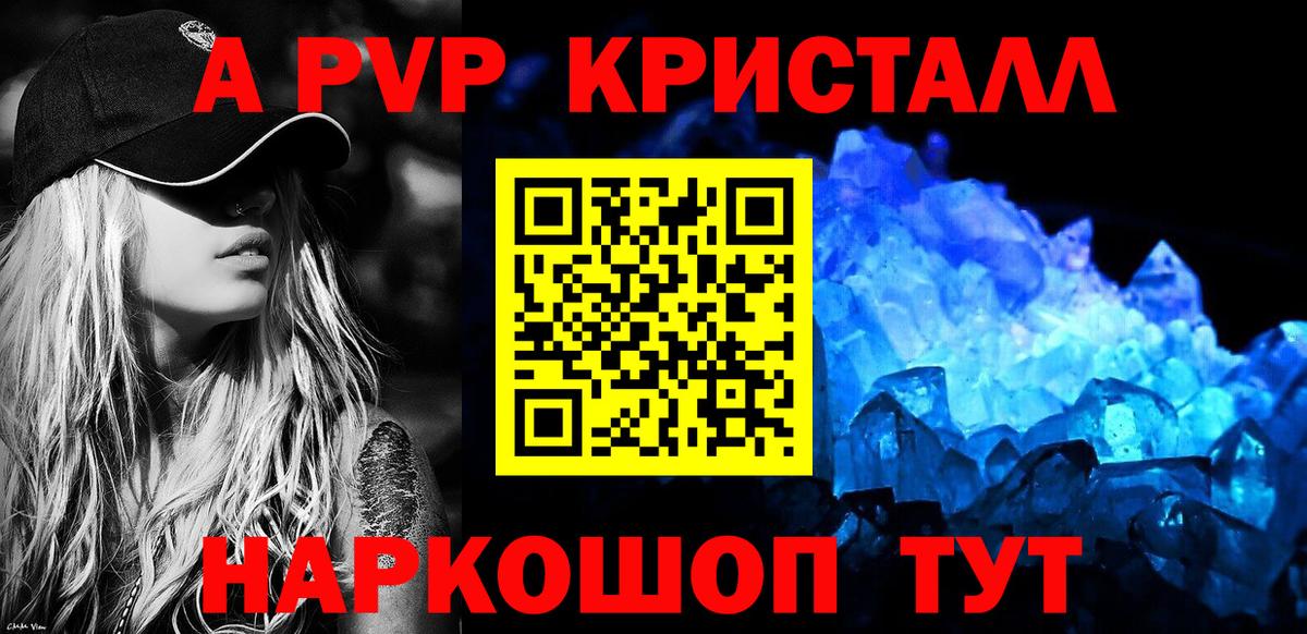 APVP кристаллы  Вход с VPN  Азов  Alfa_PVP СК  APVP крисы CK 
