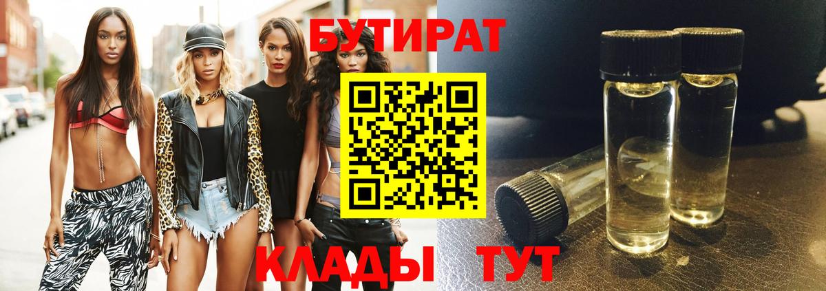 Азов  БУТИРАТ буратино  Вход с VPN 