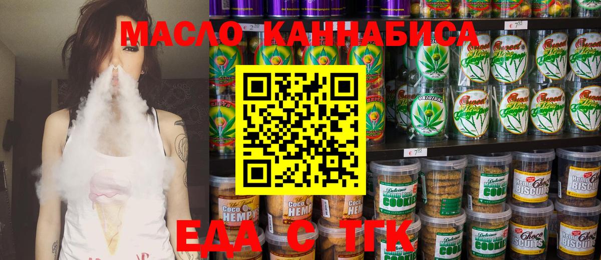 Азов  Еда ТГК марихуана  Вход с VPN 