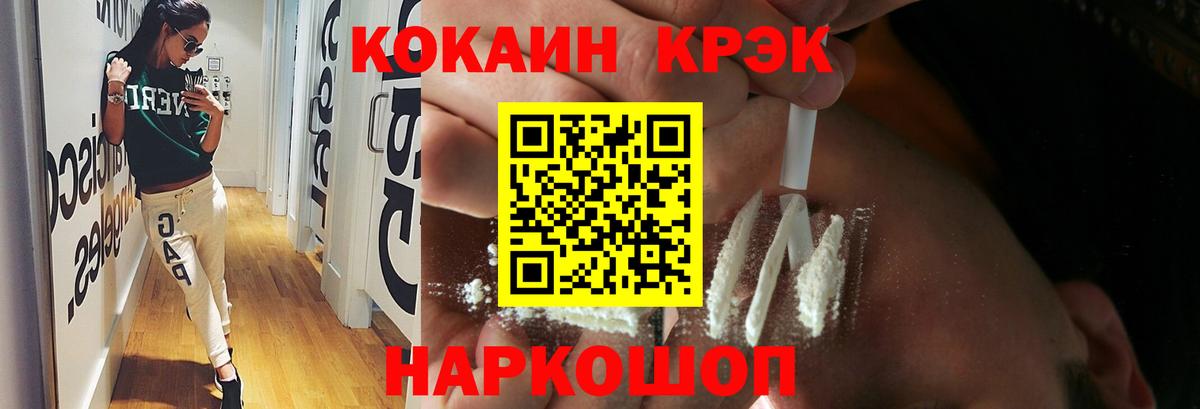 Азов  Кокаин 97%  Вход с VPN  COCAIN 97% 
