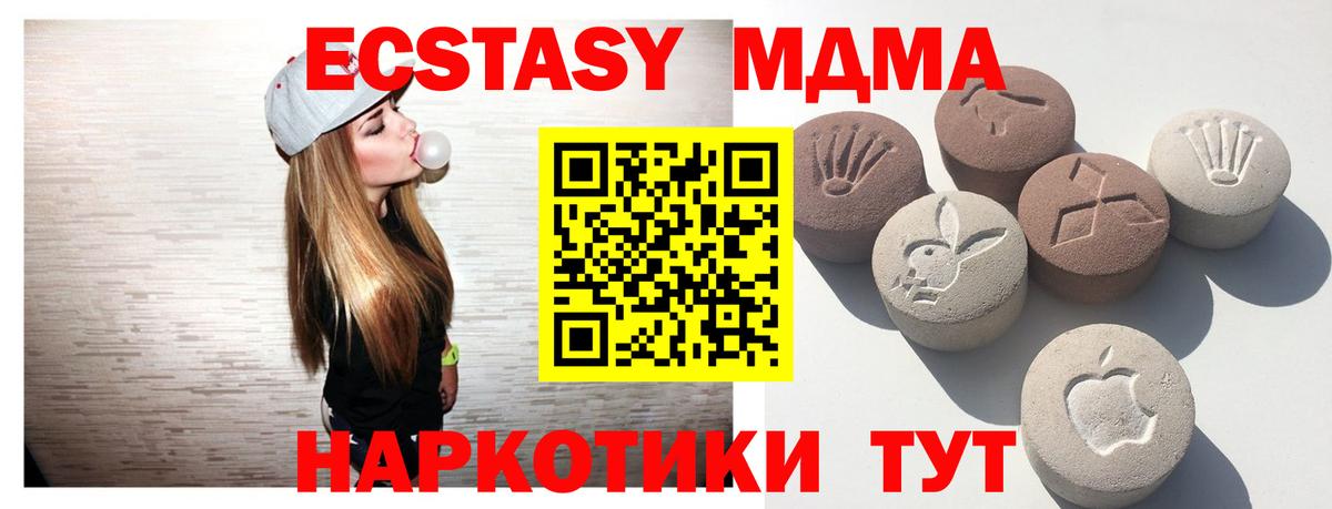 Ecstasy 99%  Вход с VPN  Азов 