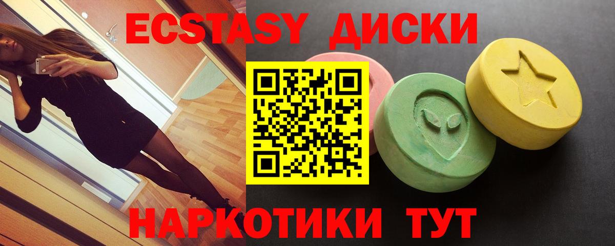 Экстази XTC Азов