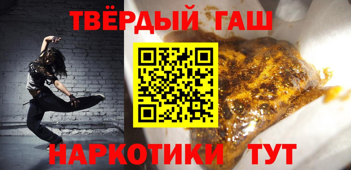 ГАШИШ 40% ТГК  Гашиш индика сатива  Азов  Вход с VPN 