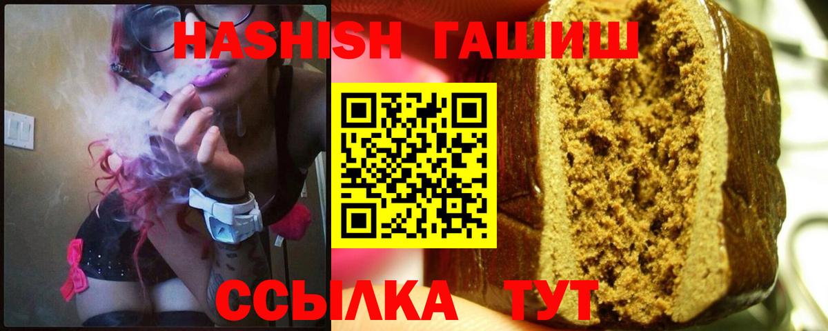 ГАШИШ Cannabis Азов
