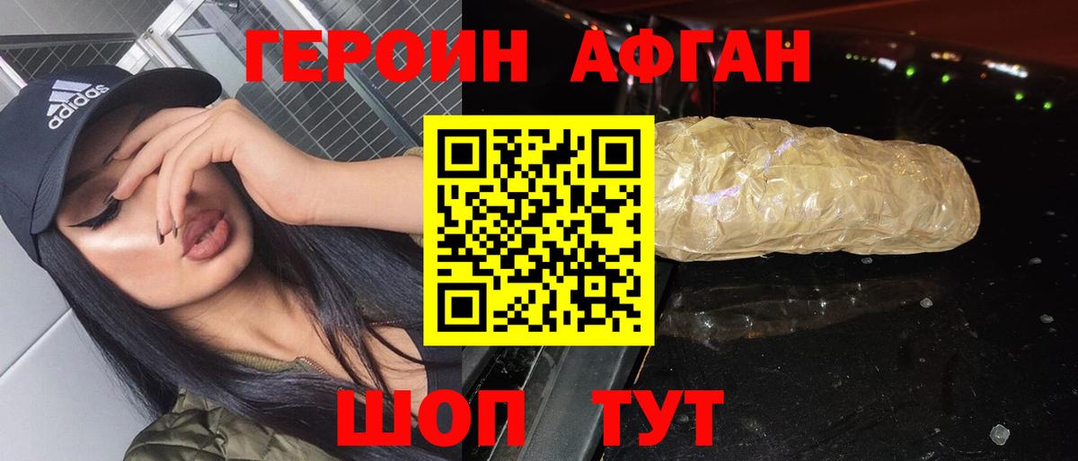 Азов  Героин Heroin  Вход с VPN 