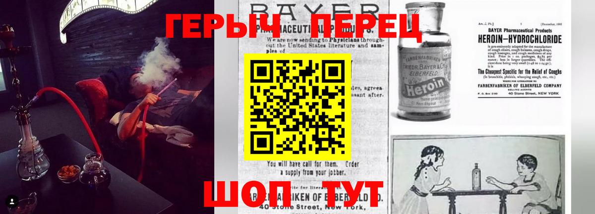 Героин Афган Азов