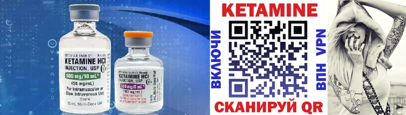 КЕТАМИН VHQ Азов