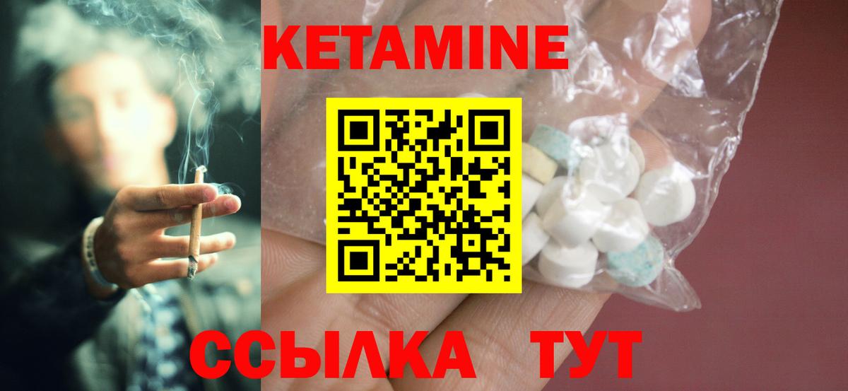 Азов  КЕТАМИН ketamine  hydra зеркало  КЕТАМИН ketamine  Вход с VPN 