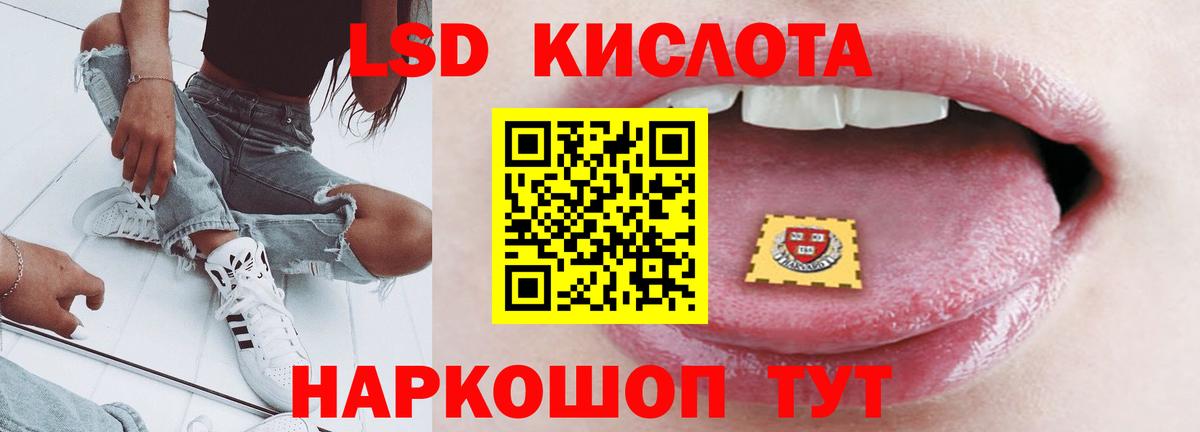 Лсд 25 экстази кислота  ЛСД экстази кислота  Вход с VPN  Азов 
