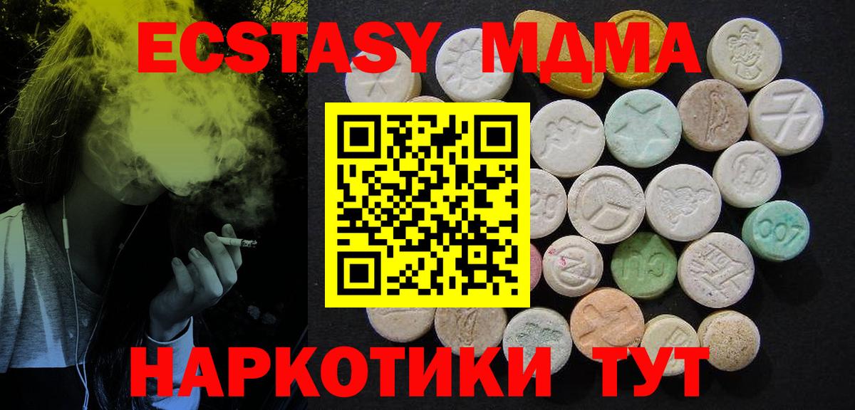 MDMA  МДМА кристаллы  Вход с VPN  MDMA молли  Азов 