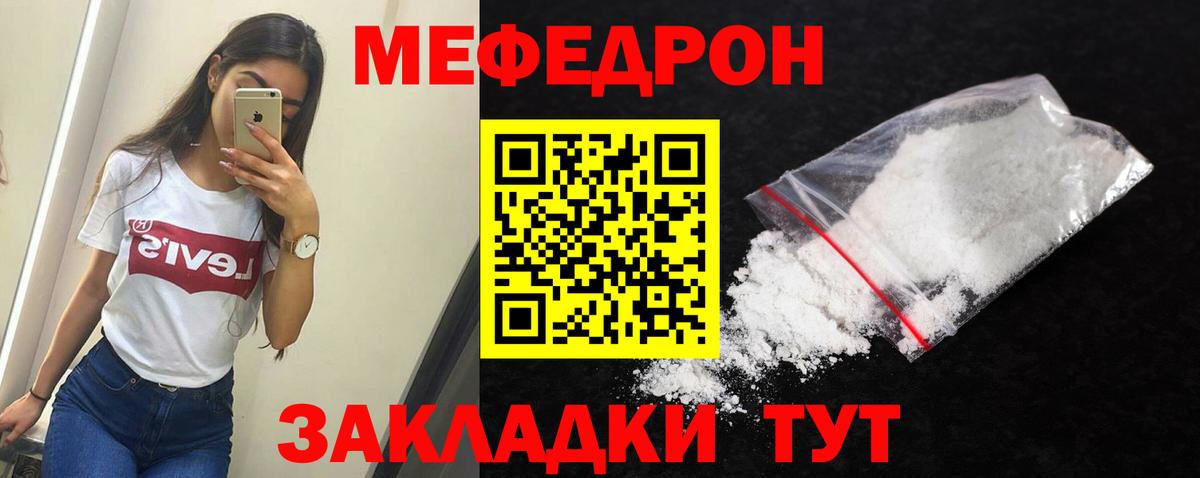 Меф 4 MMC  МЯУ-МЯУ  Меф  Вход с VPN  Азов 