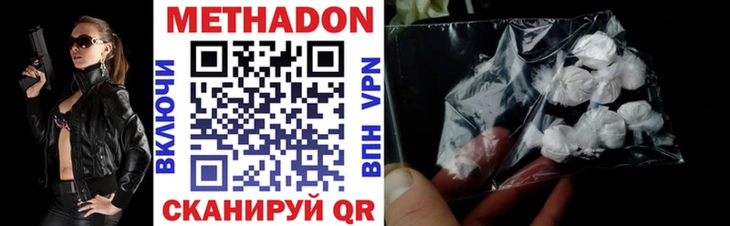 Метадон VHQ  дарнет шоп  Азов 