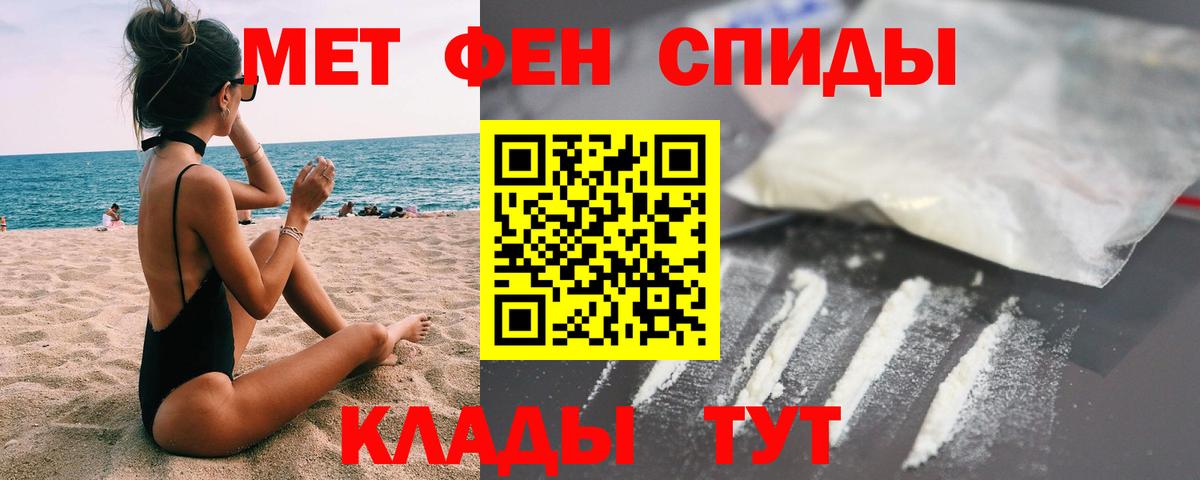 МЕТАМФЕТАМИН пудра  Вход с VPN  Азов  МЕТАМФЕТАМИН пудра 