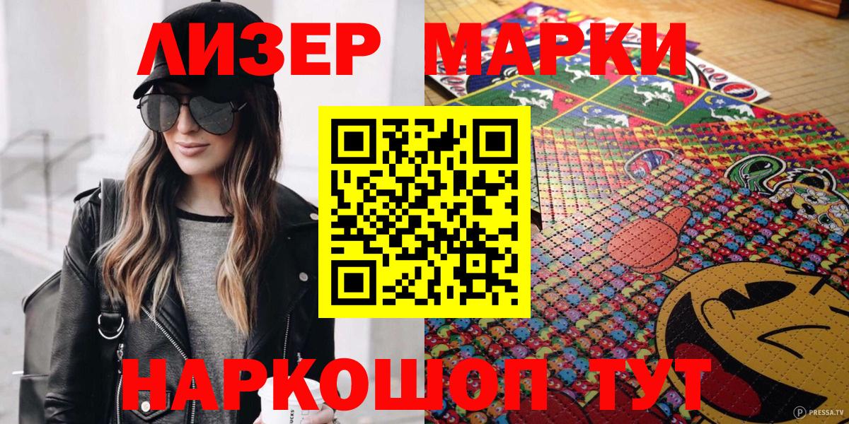 Марки N-bome 1,8мг Азов