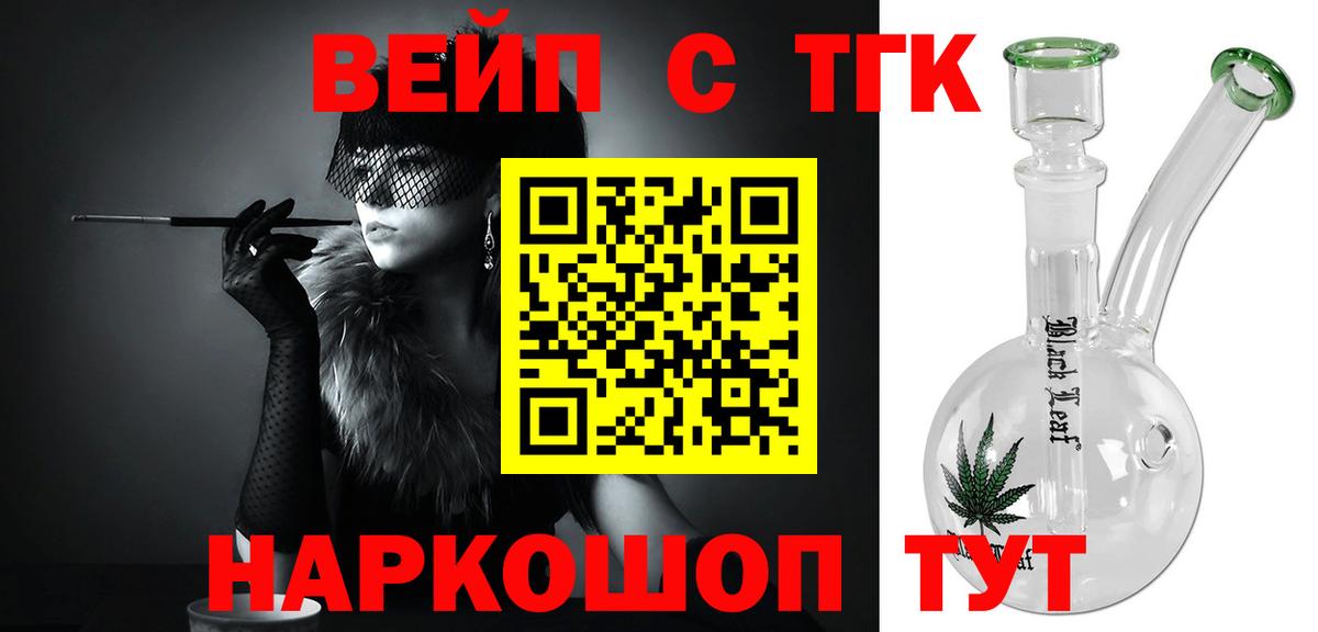 Дистиллят ТГК вейп с тгк  Дистиллят ТГК вейп  Азов  Вход с VPN 