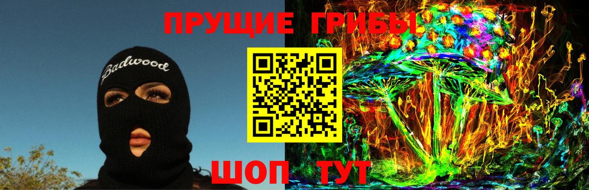 Азов  наркошоп  Вход с VPN  Галлюциногенные грибы MAGIC MUSHROOMS  Галлюциногенные грибы Cubensis 